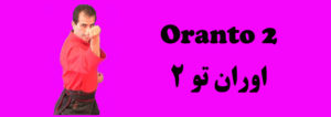 Oranto from out - اوران تو از خارج