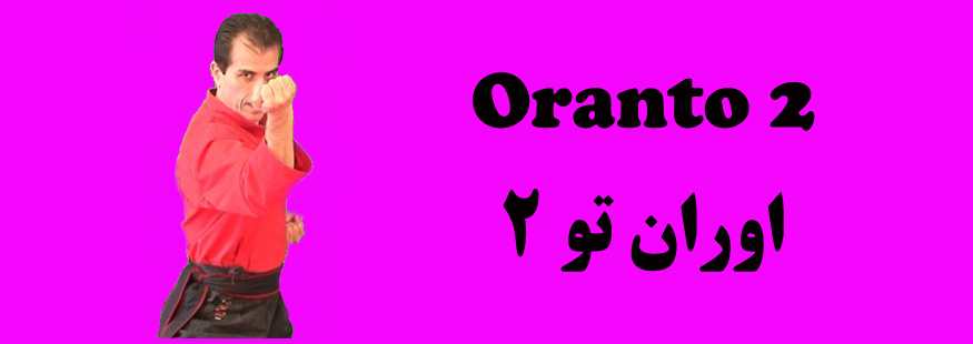 Oranto from out – اوران تو از خارج