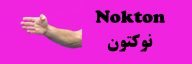 Nokton