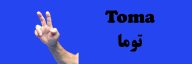 Toma